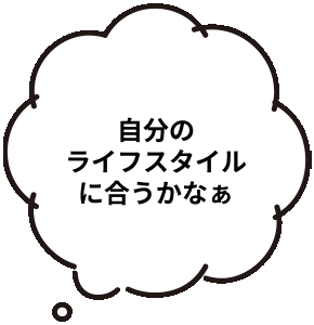 ライフスタイル-ワンダーコード-