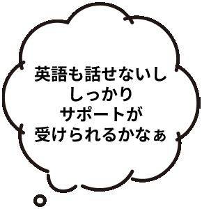 サポート-ワンダーコード-